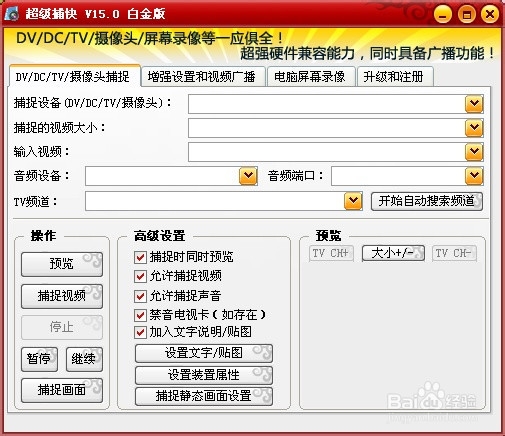 录制视频软件快速简单的使用方法