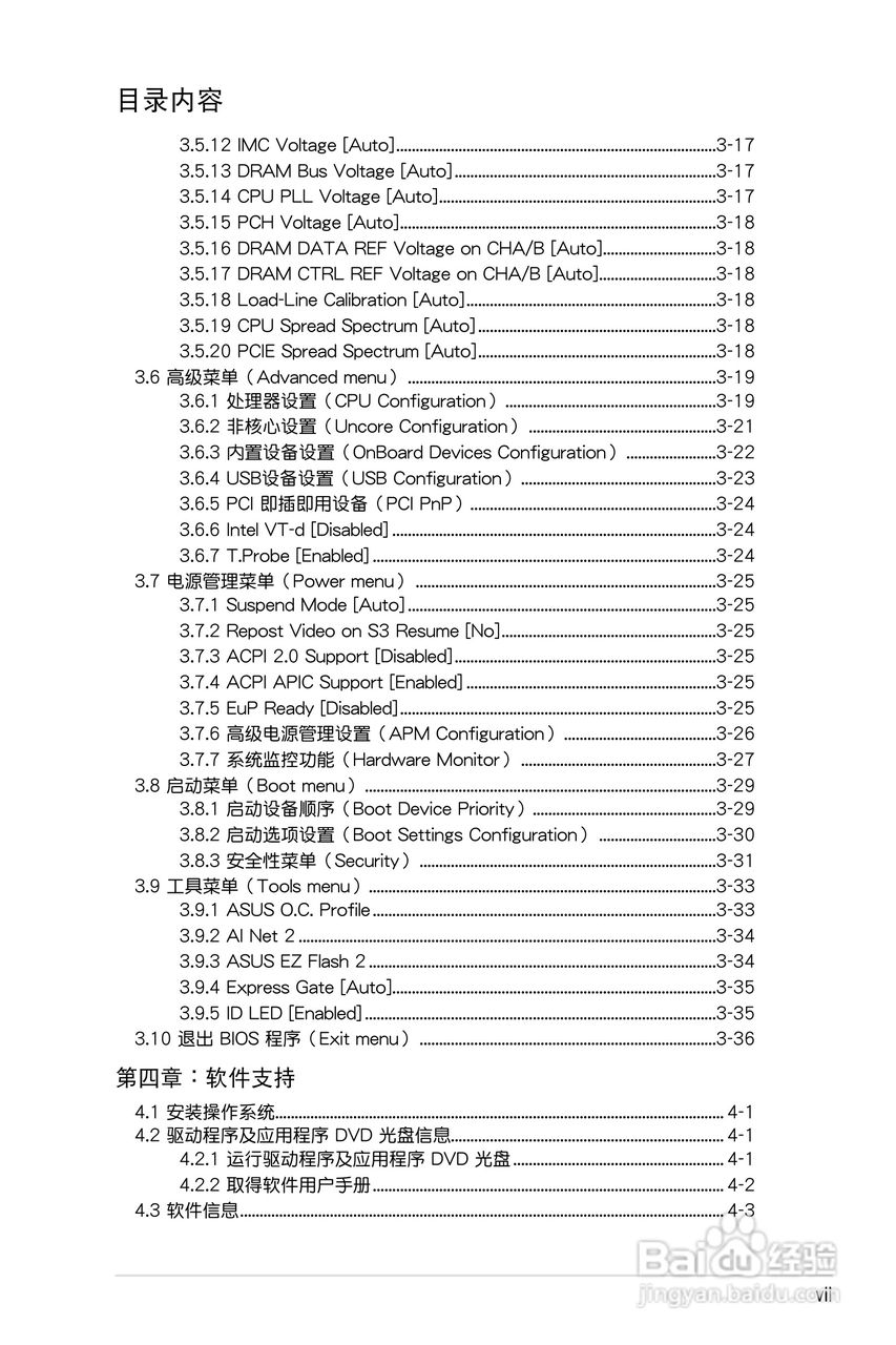 华硕 P7P55D Premium主板说明书:[1]