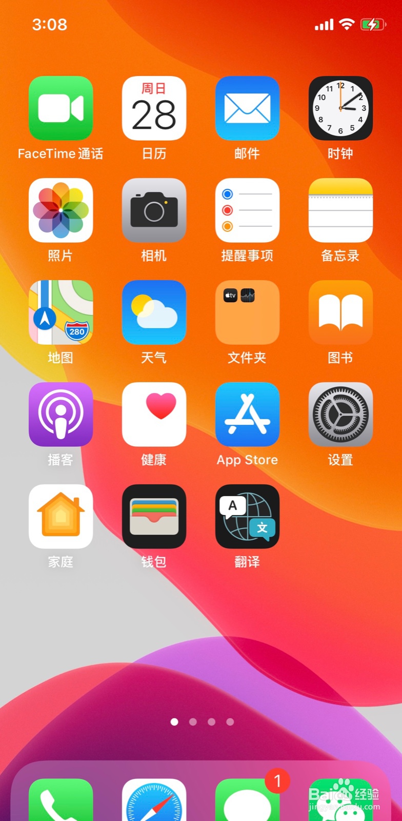 苹果手机个人热点怎么开启