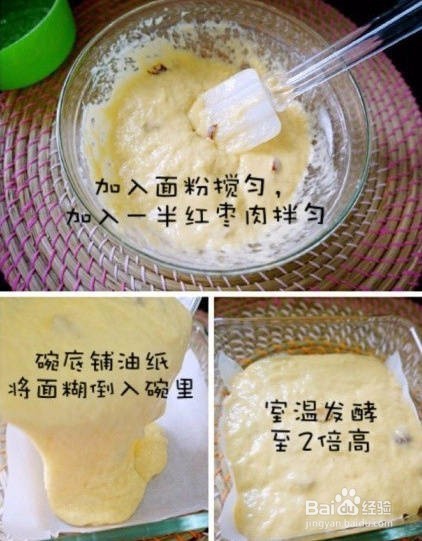 红枣养颜发糕