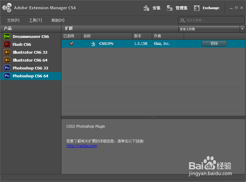PS 插件 css3ps使用方法