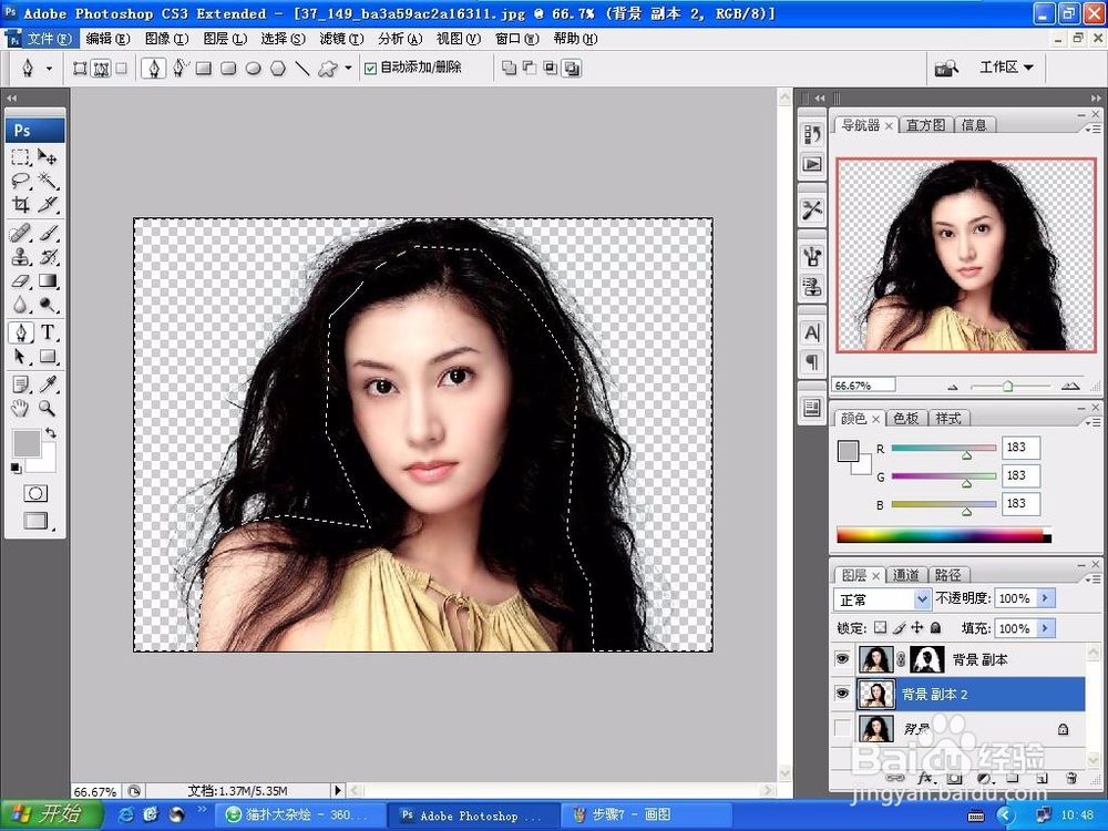 PhotoShop ps 给照片抠图 抠头发换背景的教程