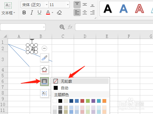 电子表格中如何绘制多线表头
