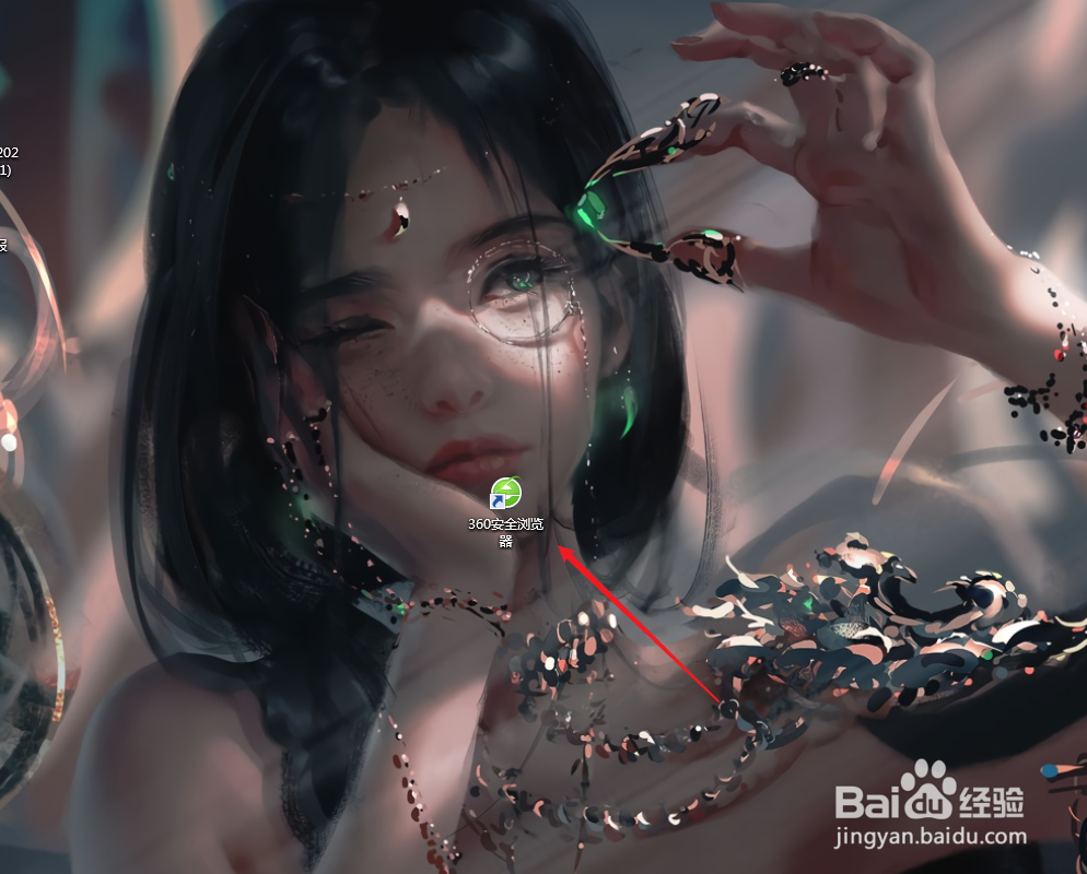 360浏览器怎么换肤