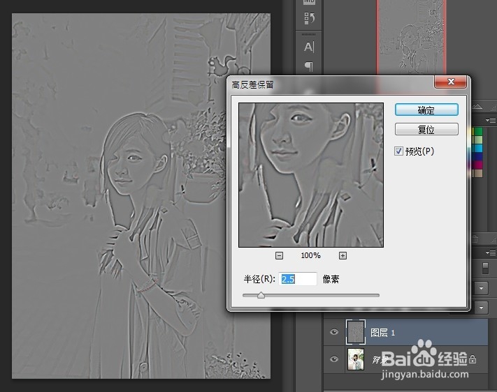 让影像自然变清晰的PS小技巧