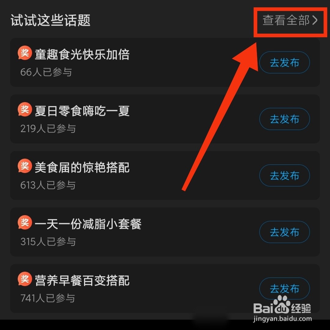 盒马APP在哪查看分享的话题