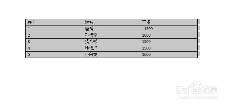 Word文本如何快速转换为表格