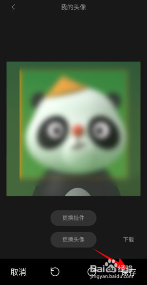 好看视频怎么更换头像