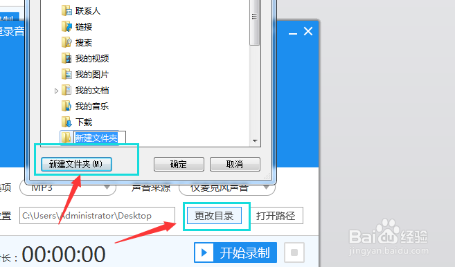 如何录制电影中的声音