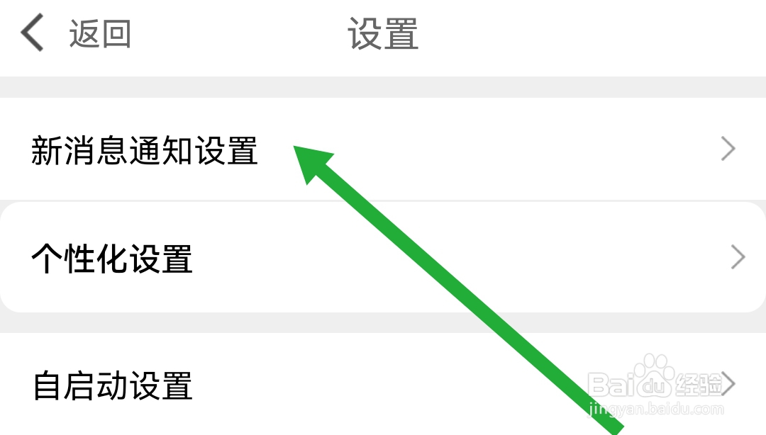 淘缘视频聊天软件去哪开启私信铃声
