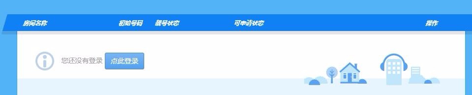 怎样申请QT语音靓号？