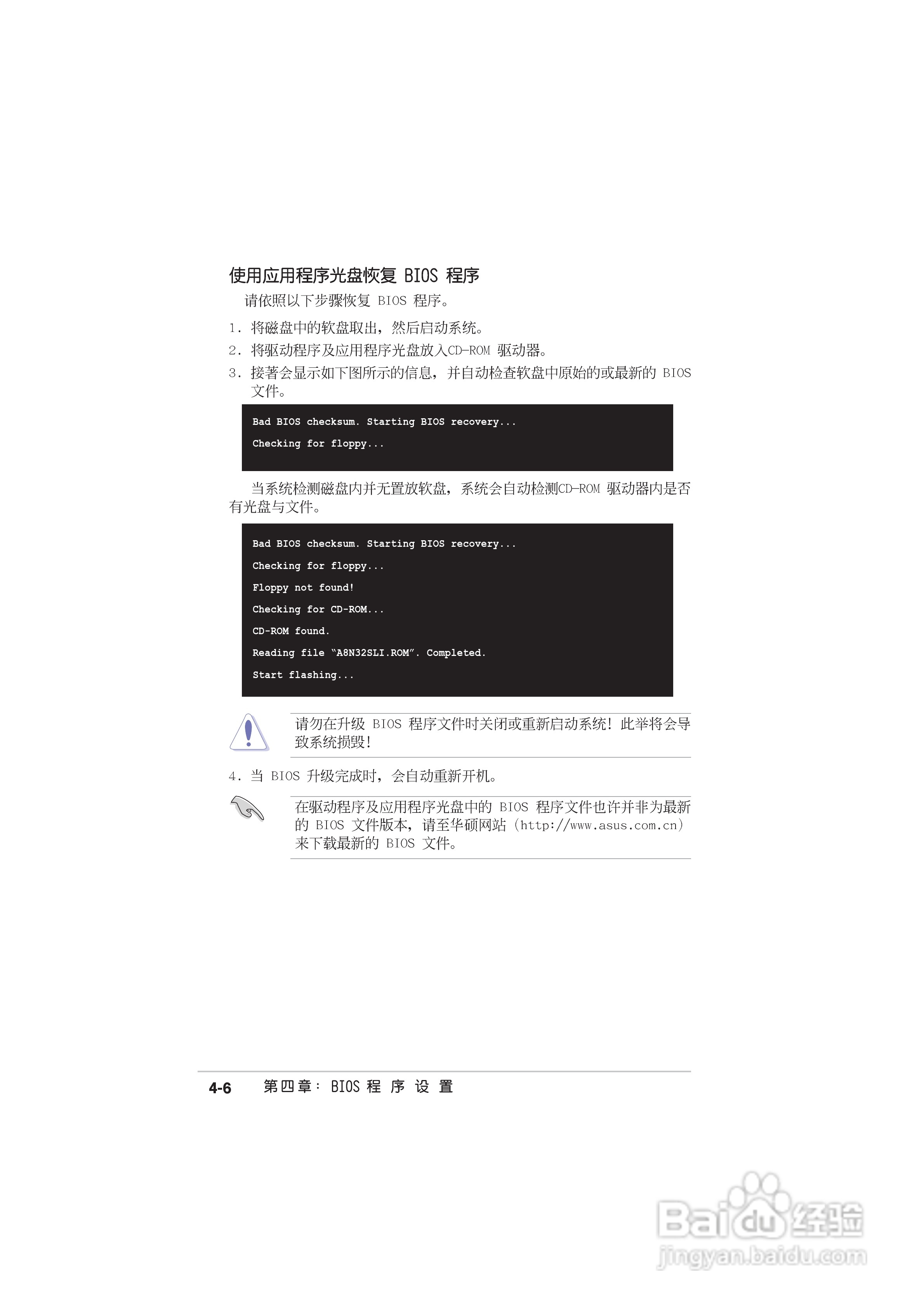 华硕 A8N-SLI Deluxe主板说明书:[8]