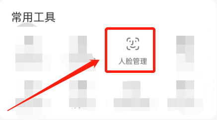 萤石云视频怎么添加人脸