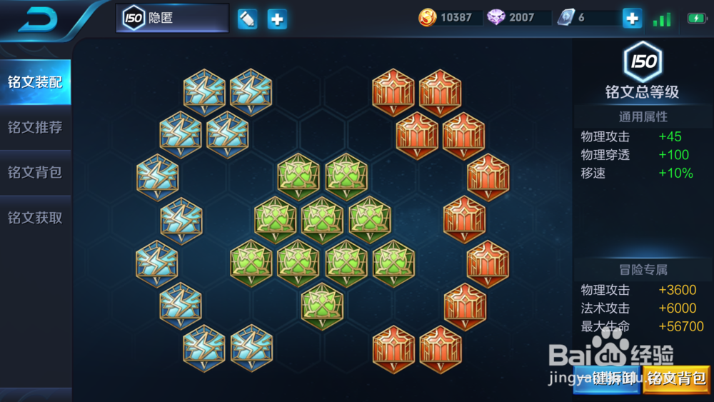 王者荣耀韩信经验玩法出装攻略。