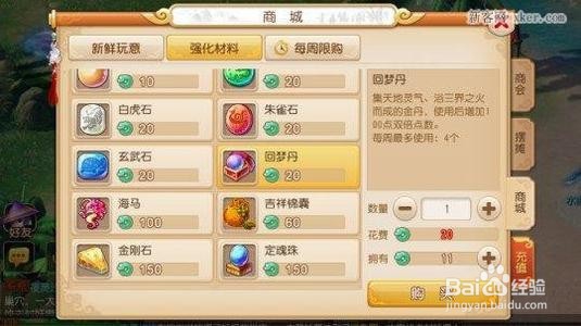 梦幻西游仙玉如何获得