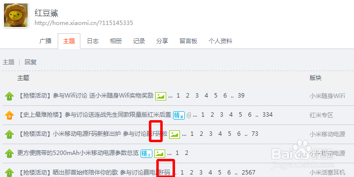 如何免费获得小米F码