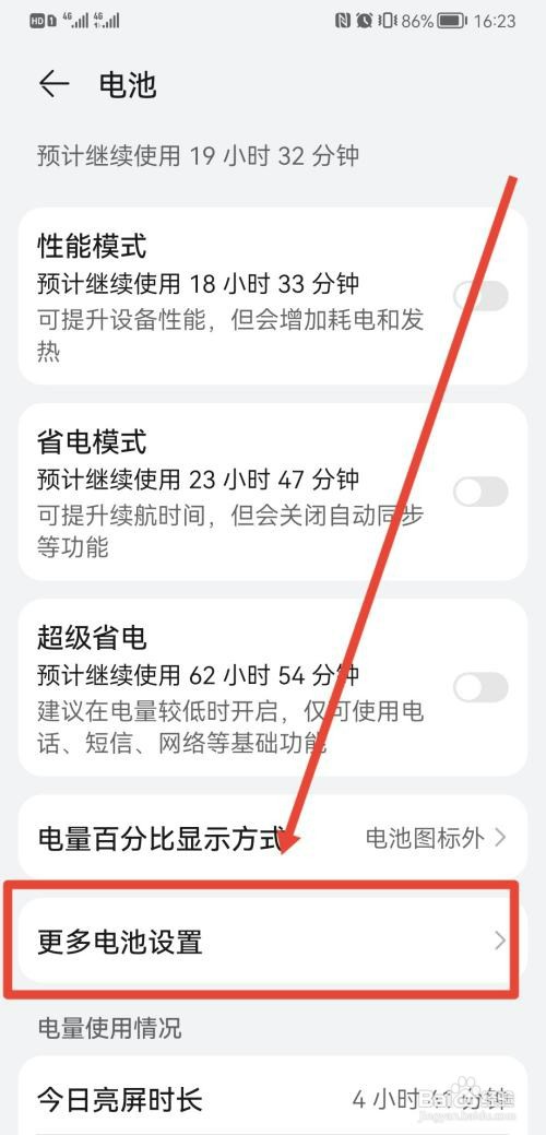 华为手机超级快充失灵怎么办