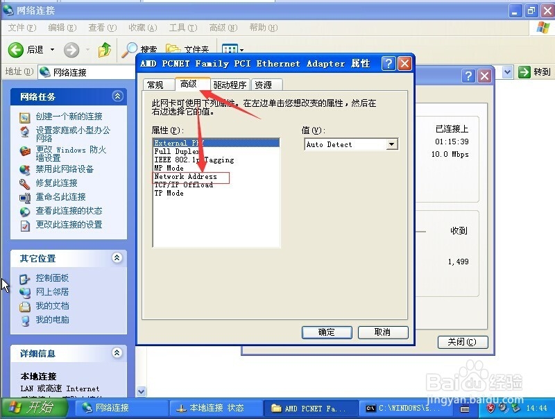 同局域网，本机没有上网权限怎么办