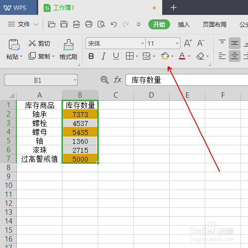 表格中总是有无法消除的底色该怎么办