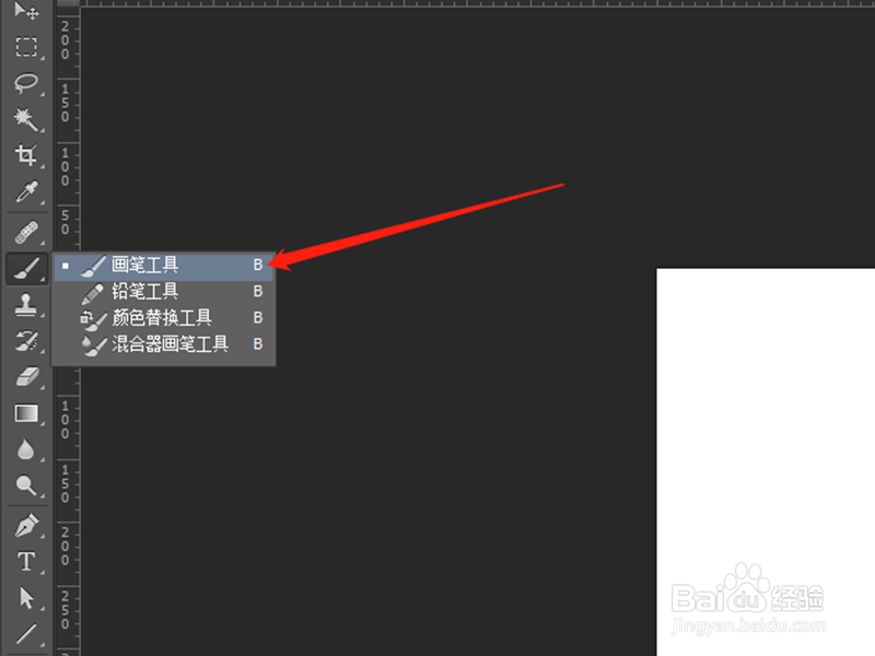 PS中怎么调整画笔的大小