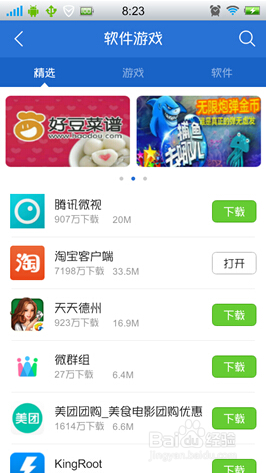 哪里能安全下载软件