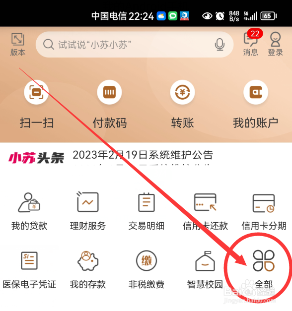 银行交易次数超限怎么解决