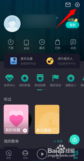 5sing原创音乐如何注销