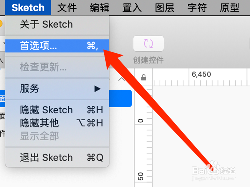 如何在Sketch中增加新的组件库