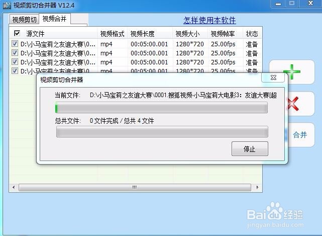 如何合并电影视频剪辑怎么进行合并视频片段合并