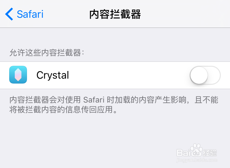 如何屏蔽iPhone上Safari浏览器的广告