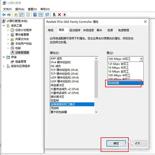 宽带连接错误797怎么解决