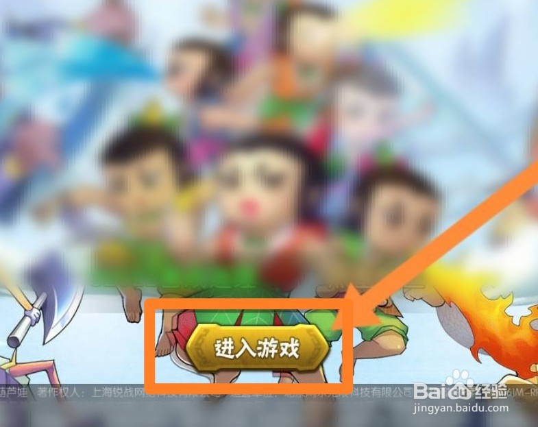 葫芦娃手游充值攻略
