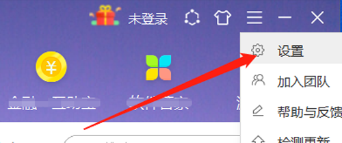 如何关闭360安全卫士的自动升级功能