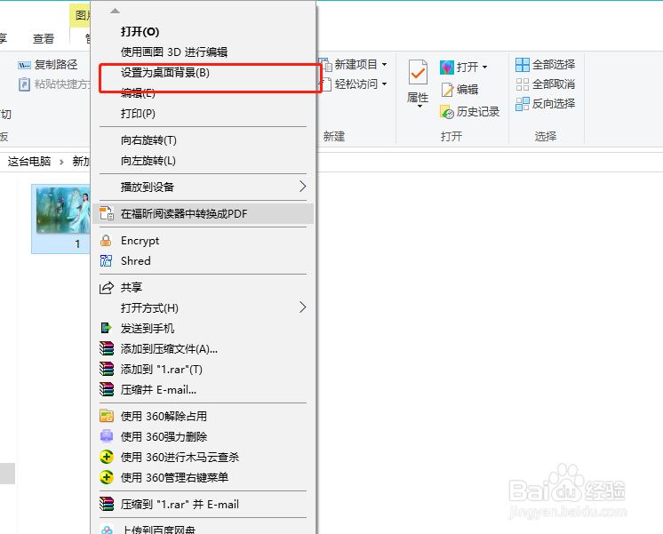 PS如何设置自己电脑壁纸?