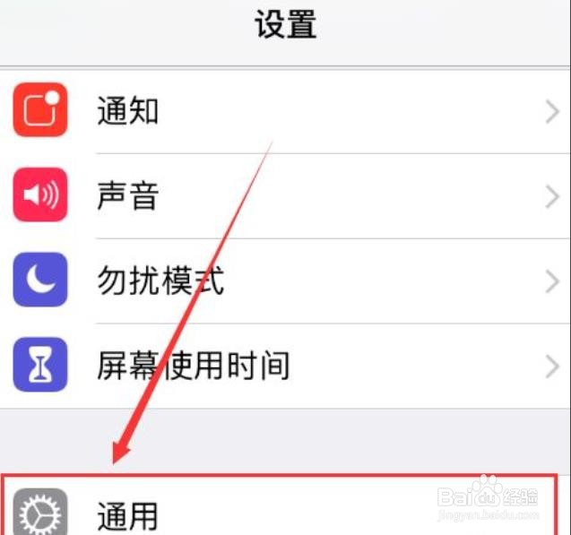 ios13闹钟没有设置但有提醒?