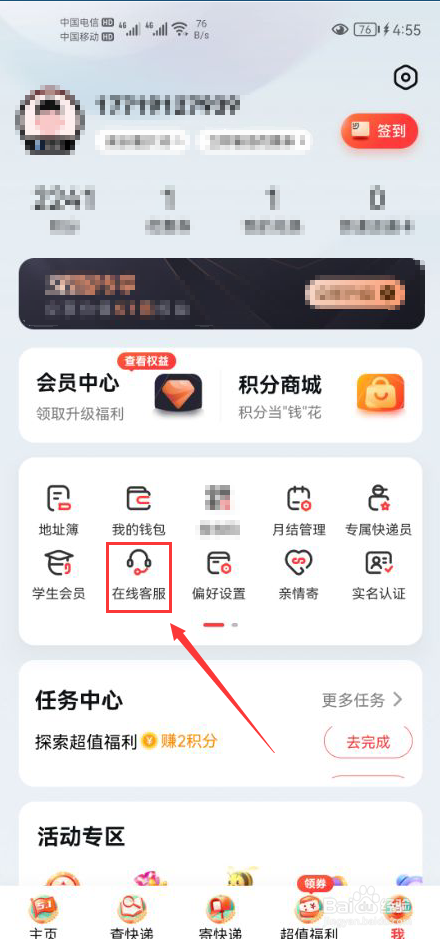 顺丰速运查询换货单号