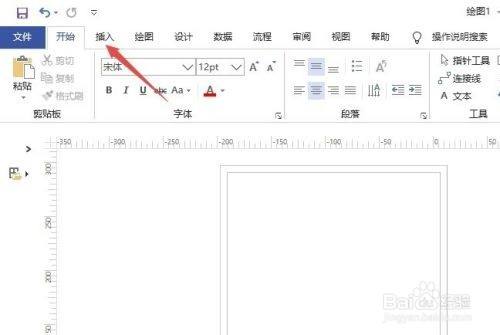 Microsoft Visio 2013如何压缩图片