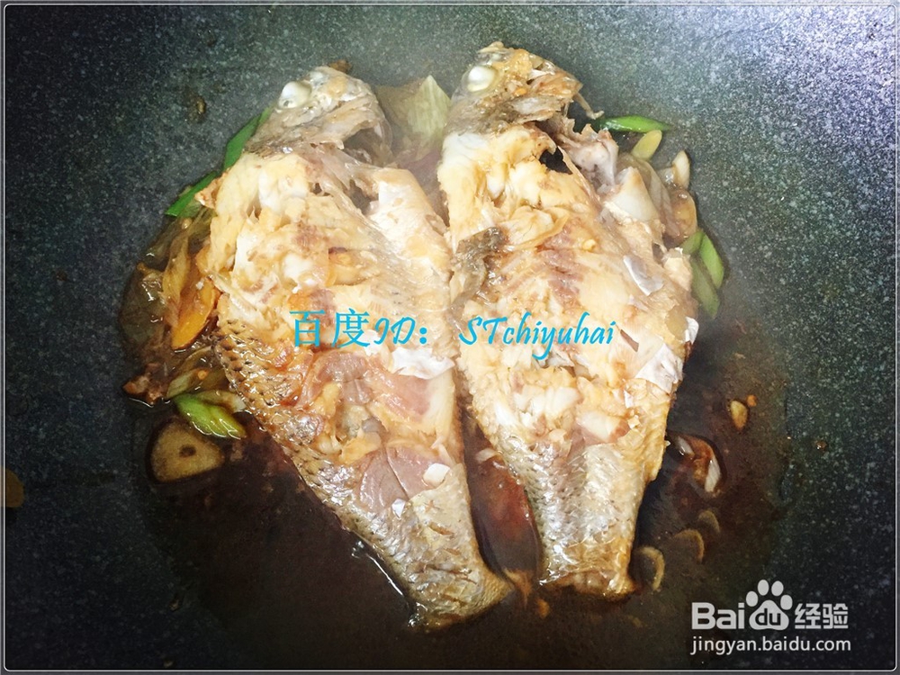 家常简易红烧黄翅鱼