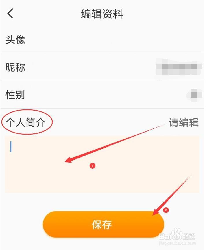 御风云视频软件在哪里可编辑个人简介资料