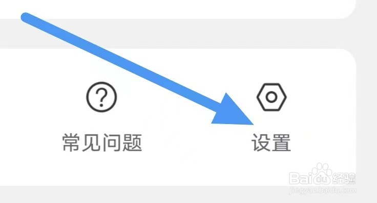 每日冥想怎么设置关闭定向推送？