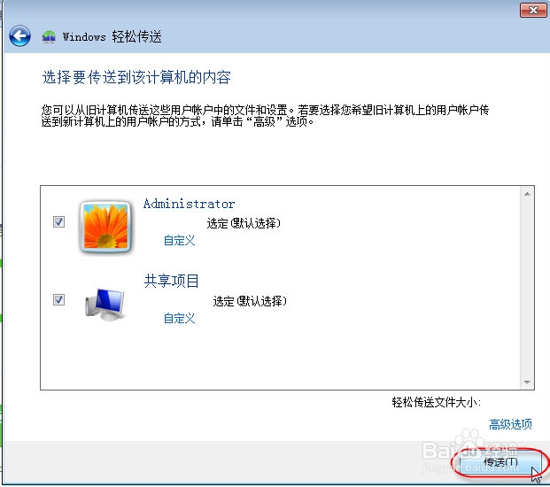 windows系统重装前准备工作是什么