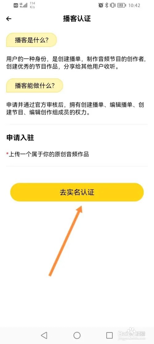 戏鲸APP在哪里申请入驻播单