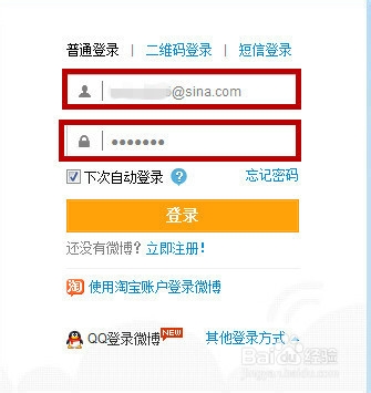 新浪微博如何设置背景图？图文攻略