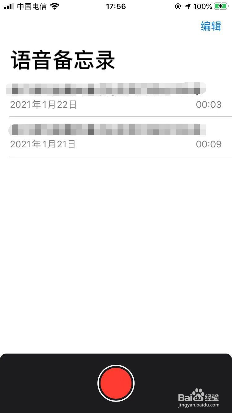 苹果手机语音备忘录怎么恢复删除的语音