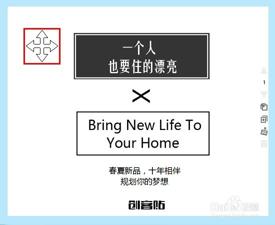 如何使用创客贴快速设计美观大方的淘宝主图