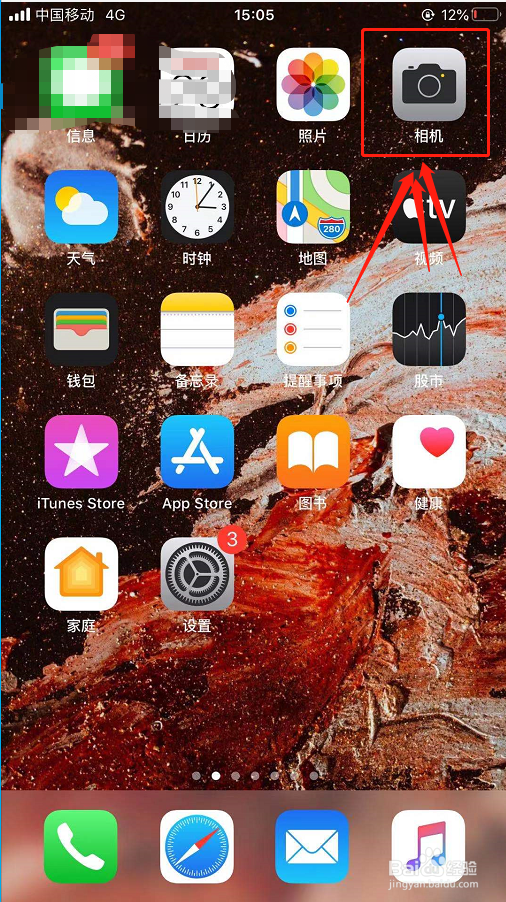 苹果手机拍照如何设置秒数