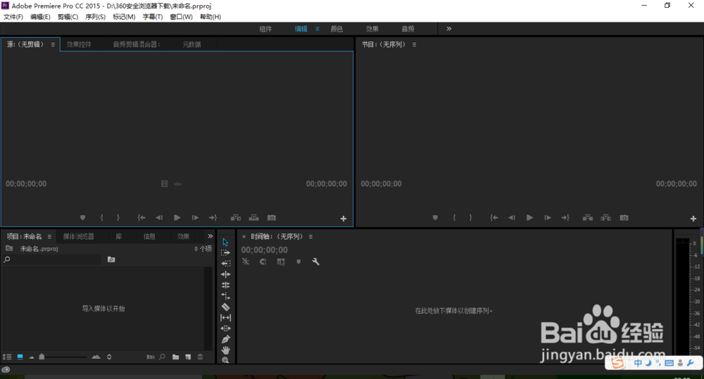 win10如何安装adobe premiere pro cc 2015