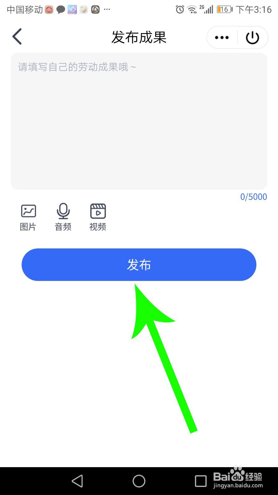 qq老师助手怎么用
