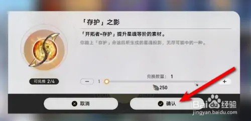 星穹铁道星魂怎么获得