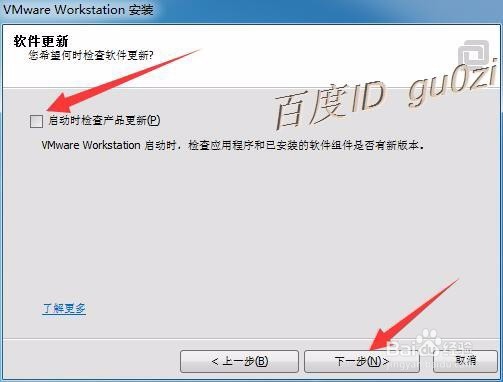虚拟机VMware11.1.1怎么下载如何安装教程序列号